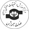 استخدام مرکز آموزش و تحقیقات صنعتی ایران